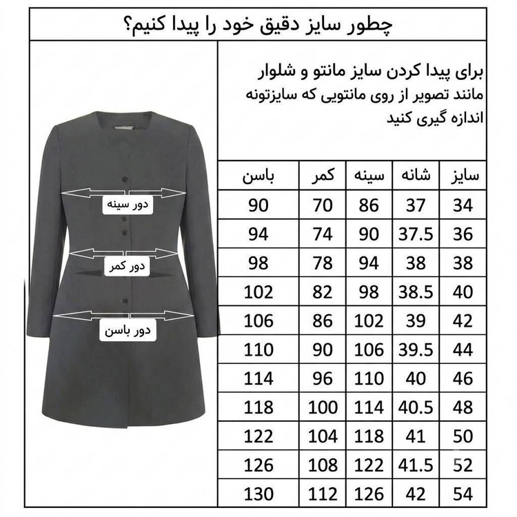 مانتو شلوار اداری دیپلمات راه راه فیونا